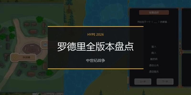 罗德里全版本盘点