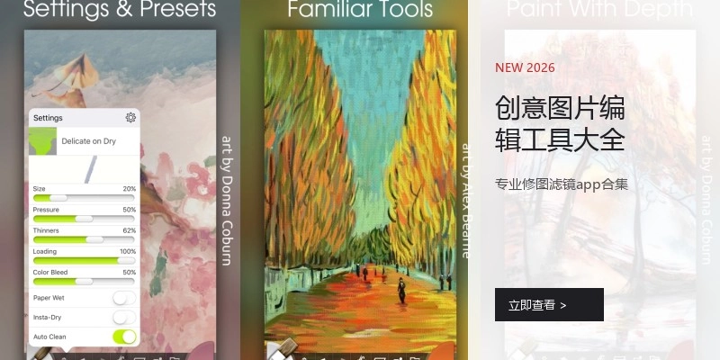创意图片编辑工具大全
