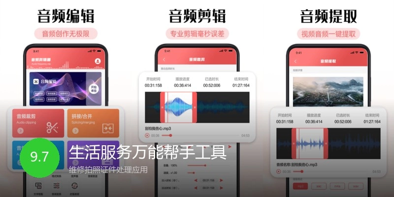 生活服务万能帮手工具