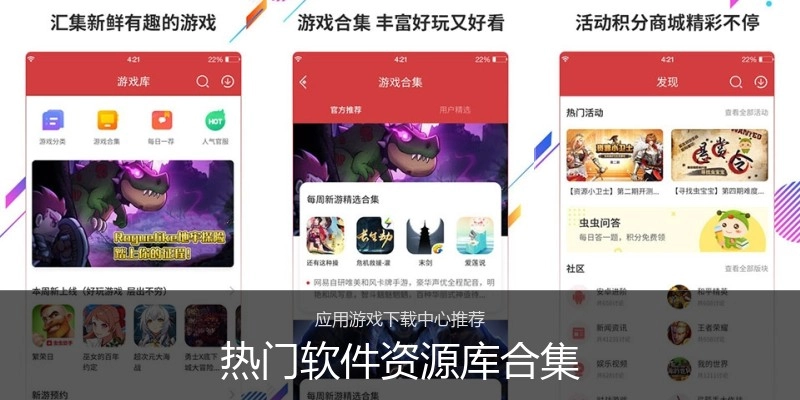 热门软件资源库合集