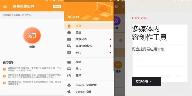 多媒体内容创作工具