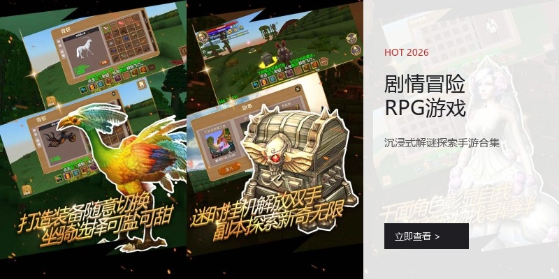 剧情冒险RPG游戏