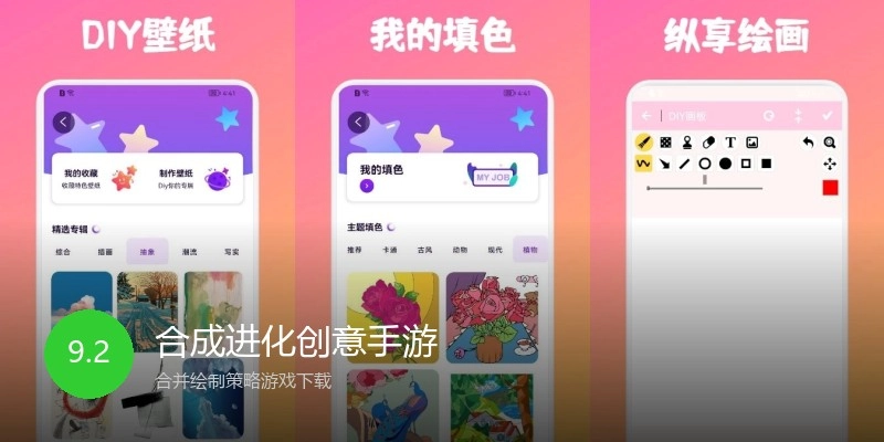 合成进化创意手游