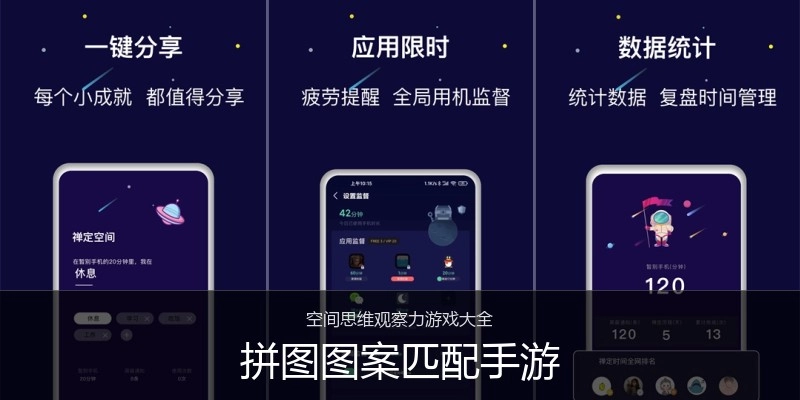 拼图图案匹配手游