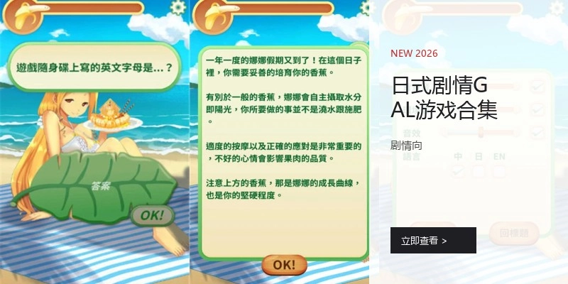 日式剧情GAL游戏合集