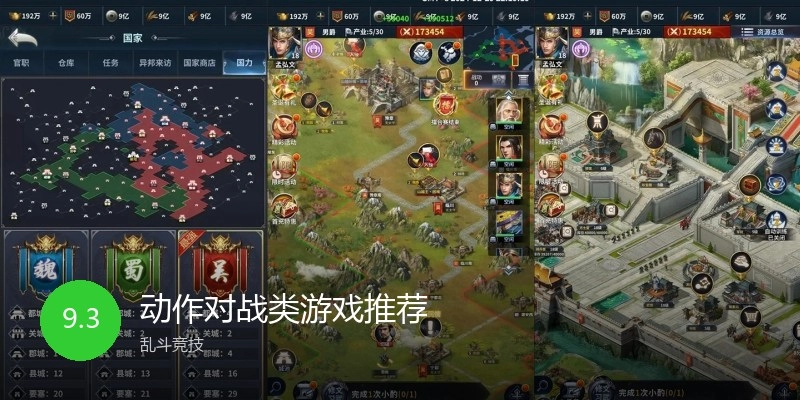 动作对战类游戏推荐