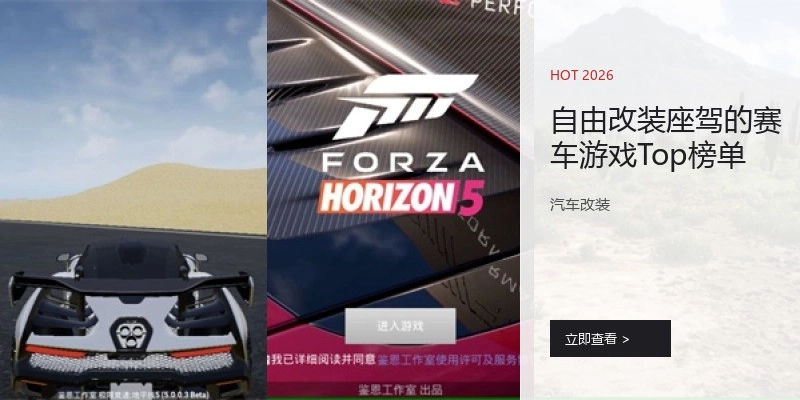 自由改装座驾的赛车游戏Top榜单
