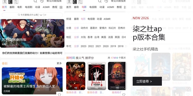 柒之社app版本合集