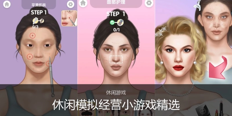 休闲模拟经营小游戏精选