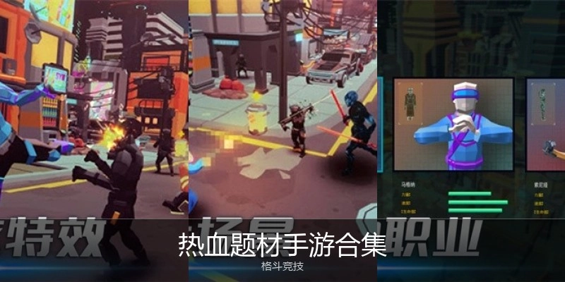 热血题材手游合集