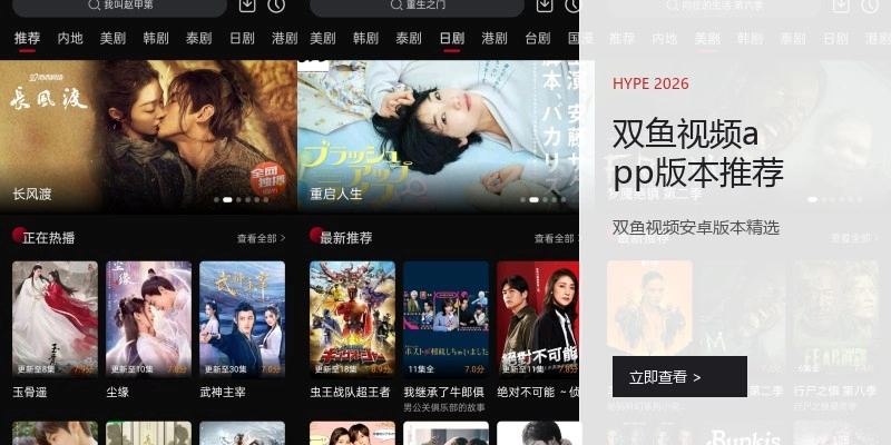 双鱼视频app版本推荐