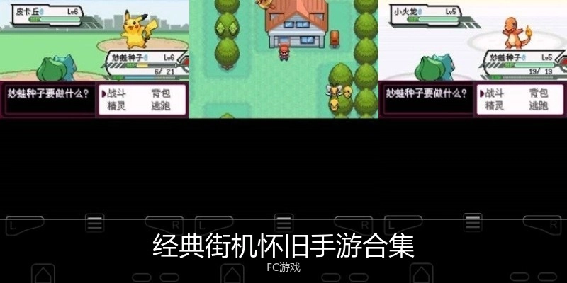 经典街机怀旧手游合集