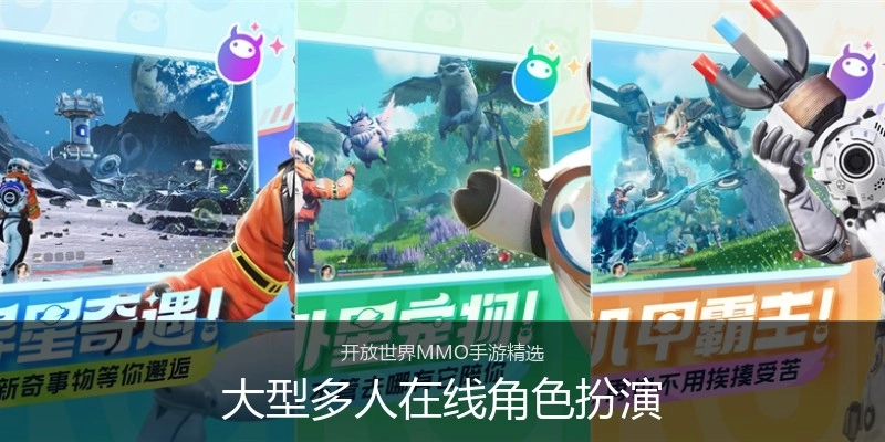 大型多人在线角色扮演