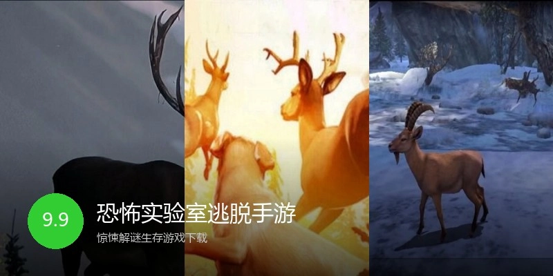 恐怖实验室逃脱手游