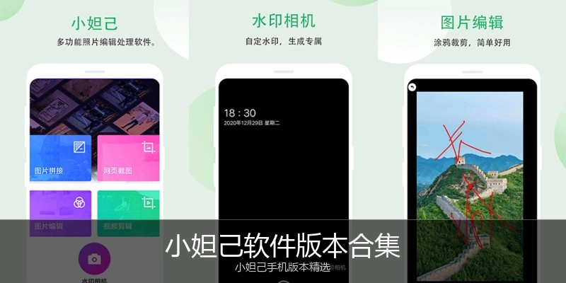 小妲己软件版本合集