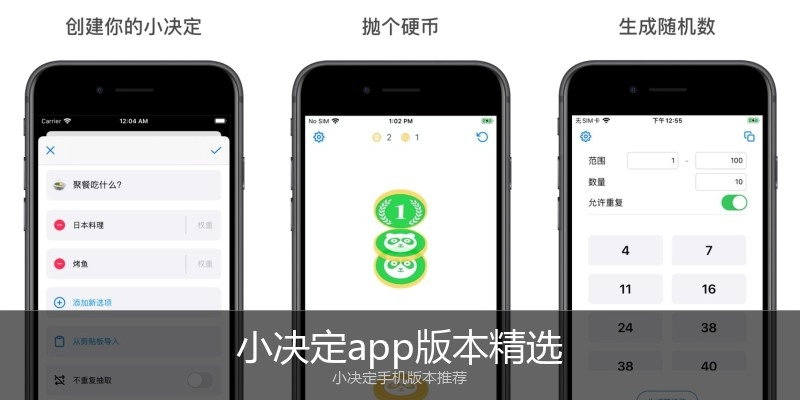 小决定app版本精选