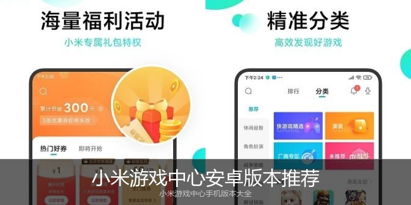 小米游戏中心安卓版本推荐