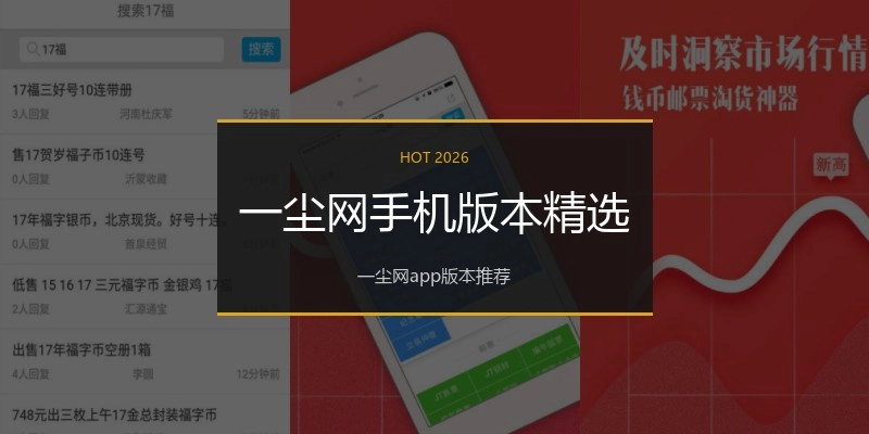 一尘网手机版本精选