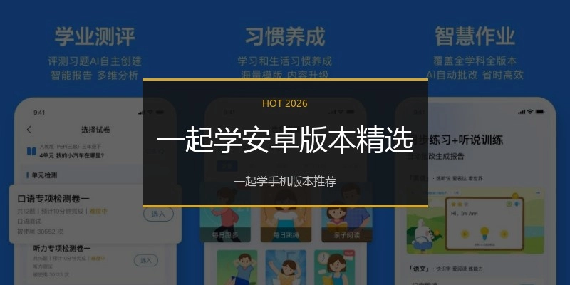 一起学安卓版本精选