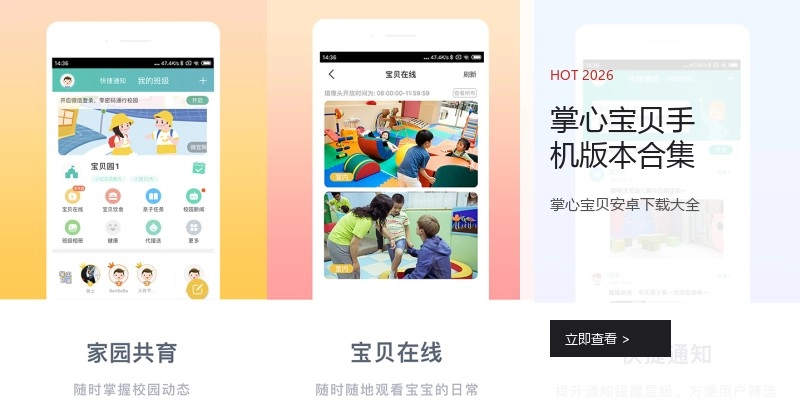 掌心宝贝手机版本合集