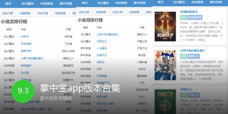 掌中宝app版本合集
