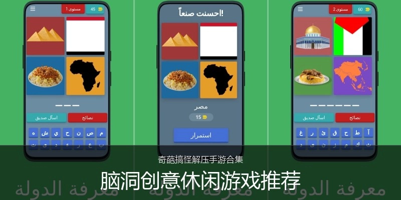脑洞创意休闲游戏推荐