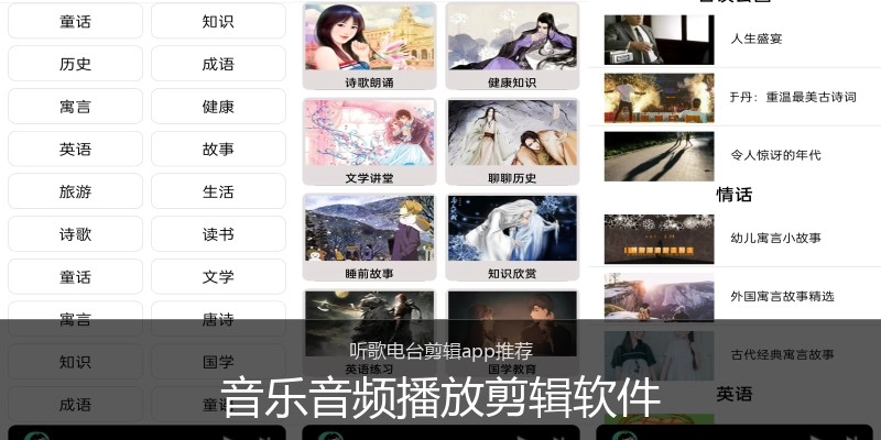 音乐音频播放剪辑软件