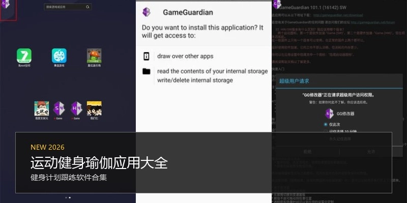 运动健身瑜伽应用大全