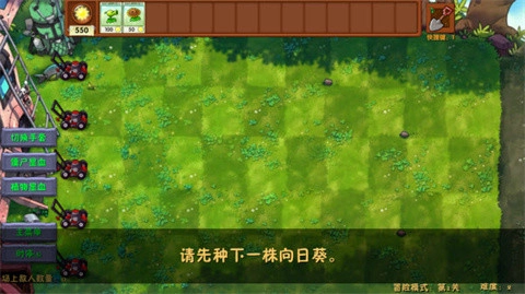 植物大战僵尸融合版3.3