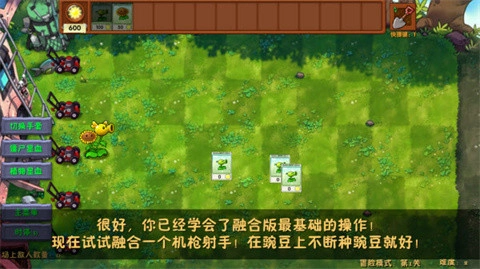植物大战僵尸融合版3.3