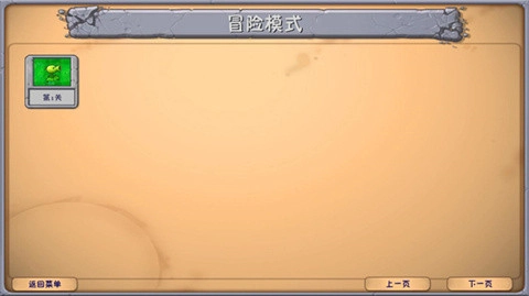 植物大战僵尸融合版3.3
