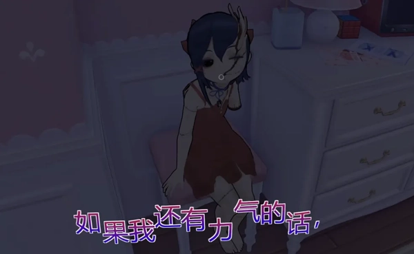 米塔MiSide