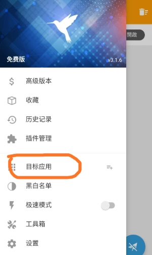 蜻蜓抓包