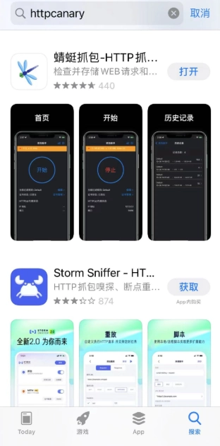 蜻蜓抓包
