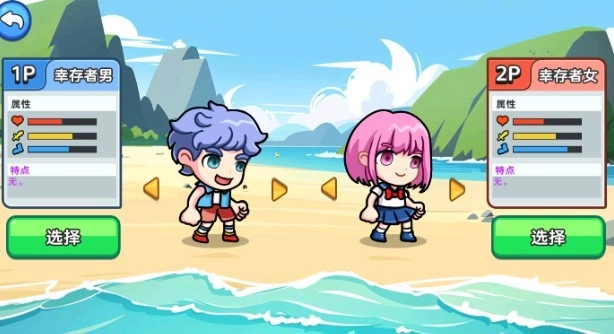 双人海岛求生2僵尸岛