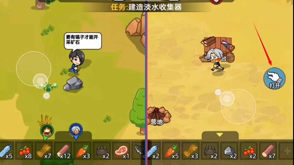 双人海岛求生2小游戏