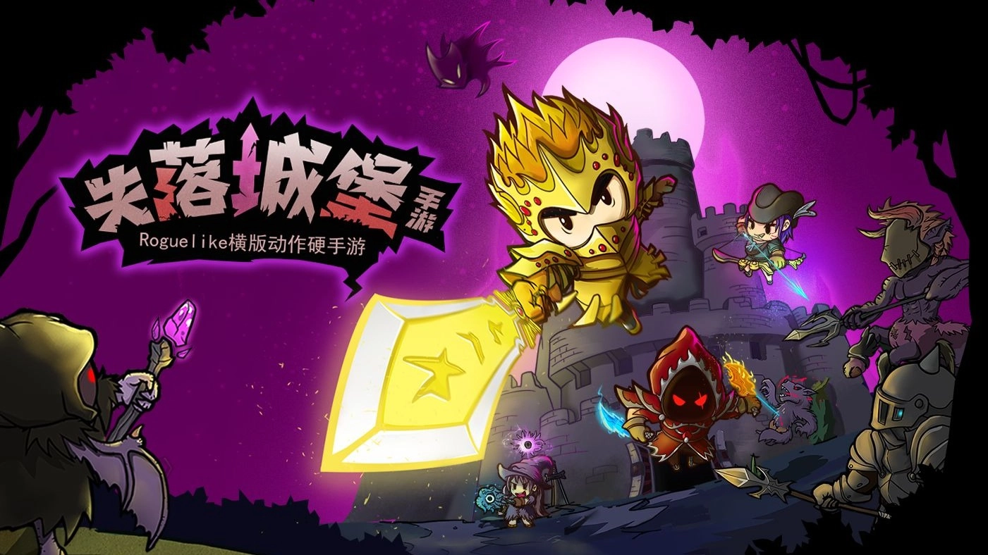 失落城堡