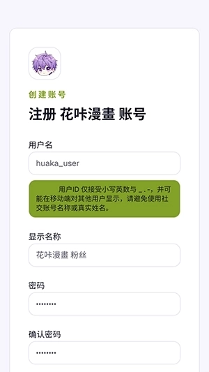 花咔漫画app官方免费下载