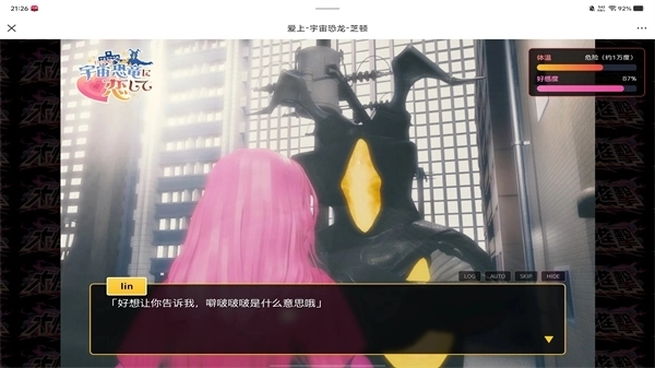 爱上宇宙恐龙杰顿游戏手机版下载