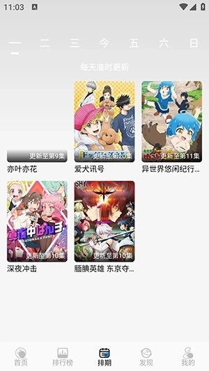 漫元城动漫app官方版下载