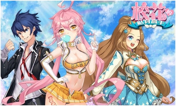 校花的贴身高手