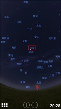 stellarium中文版