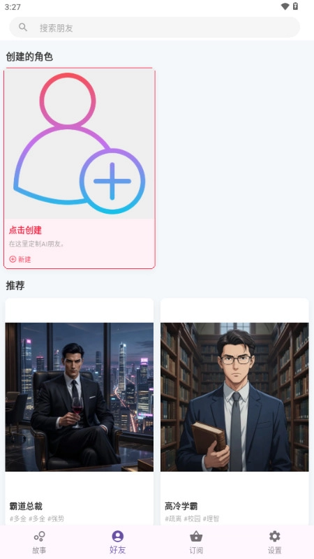 TaleTal Ai聊天