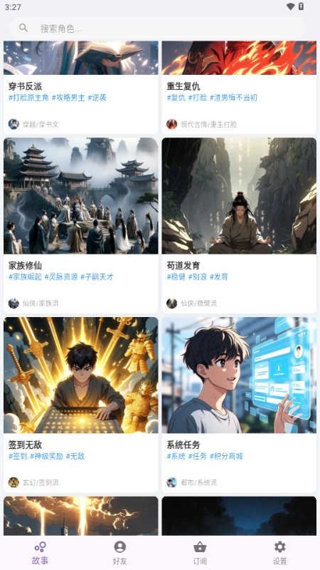 TaleTal Ai聊天