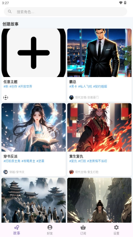 TaleTal Ai聊天