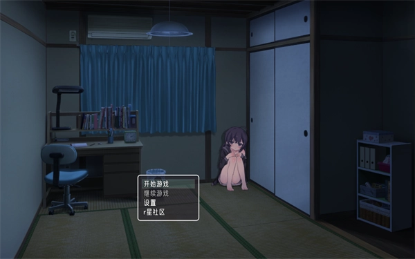宅女养成计划