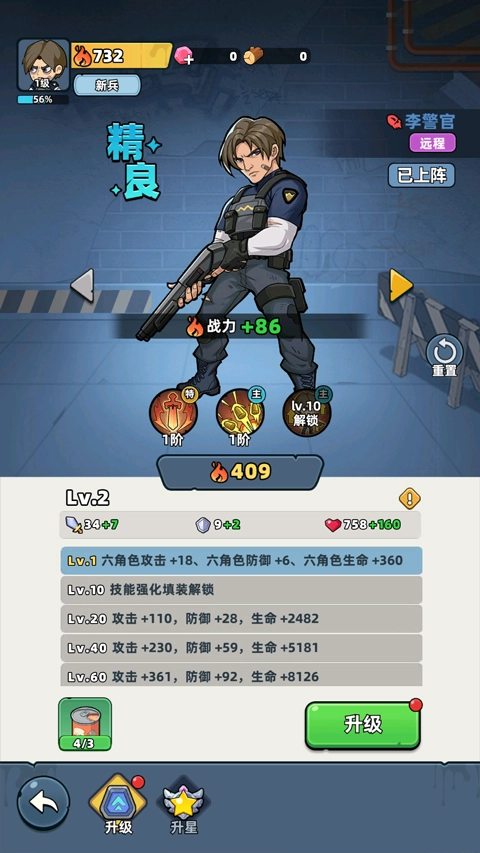 生存33天