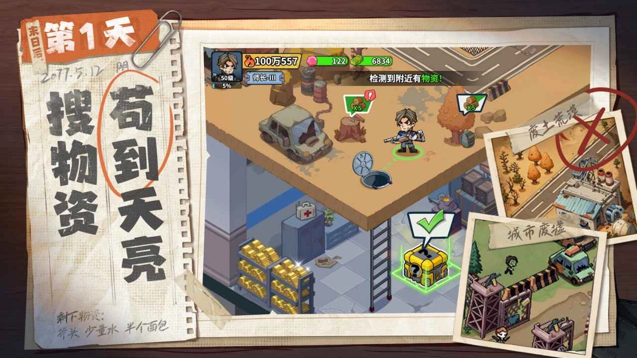 生存33天3