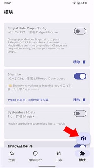 姜琪柠定制Magisk下载2026最新版-姜琪柠定制Magisk(Kitsune Mask)美化版下载vR65C33E4F-kitsune