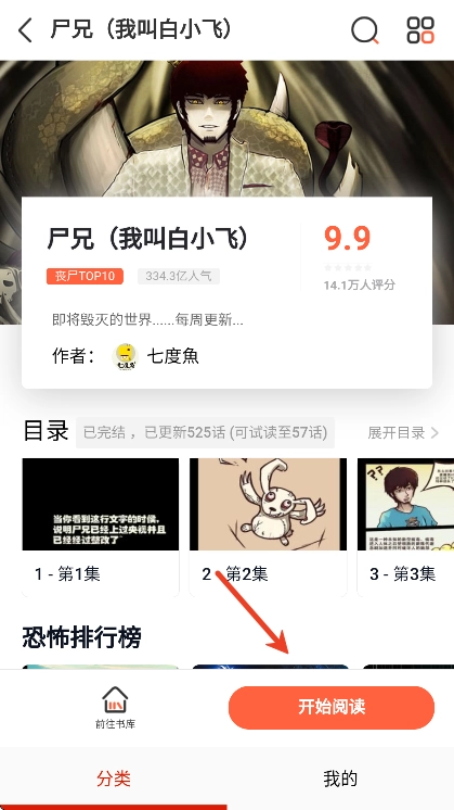 如初漫画免费追漫2026